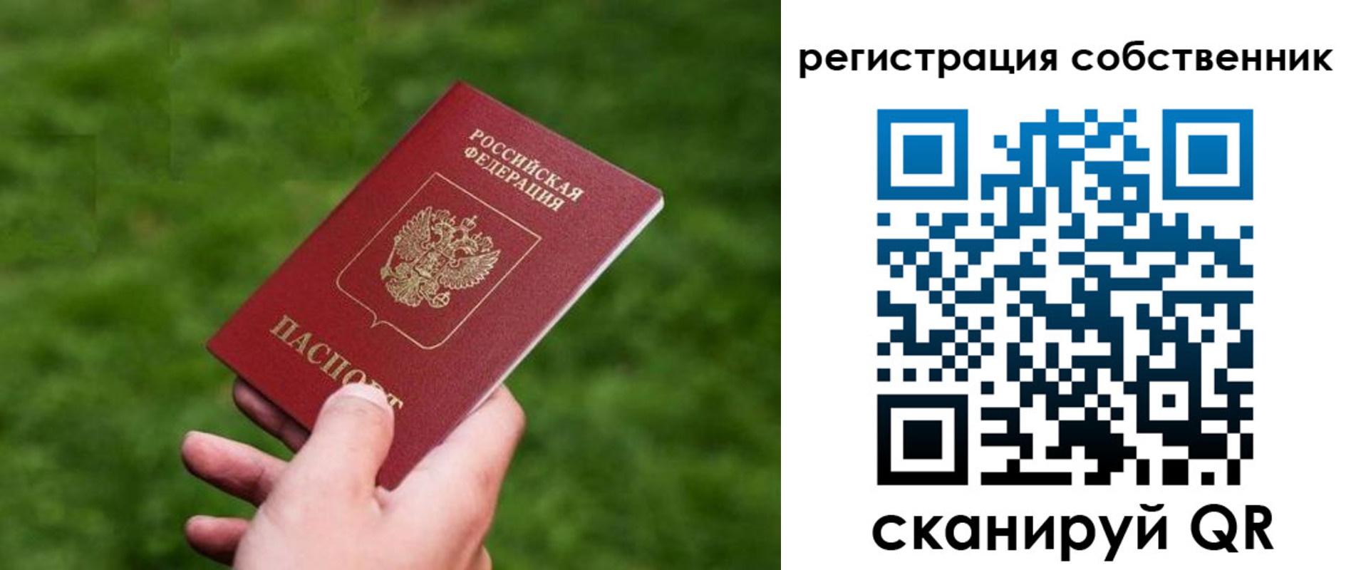 временная регистрация недорого в Кашине